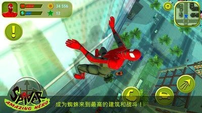 蜘蛛侠惊人英雄