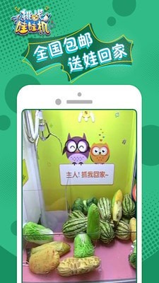 挑战娃娃机
