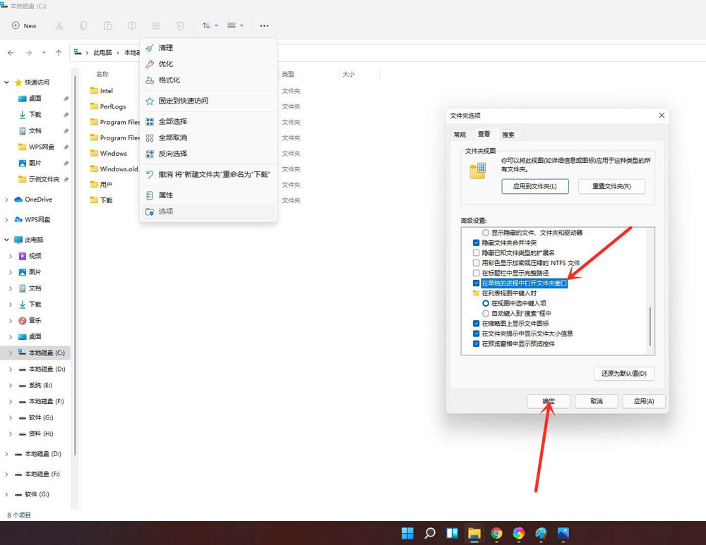 如何将Win11资源管理器调回经典样式？