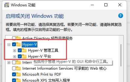 Win11专业版/家庭版如何打开自带虚拟机？