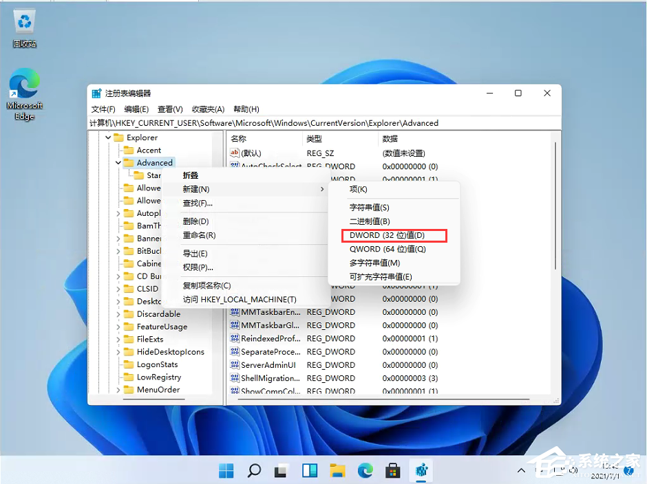 Win11任务栏太宽了怎么办？如何解决？