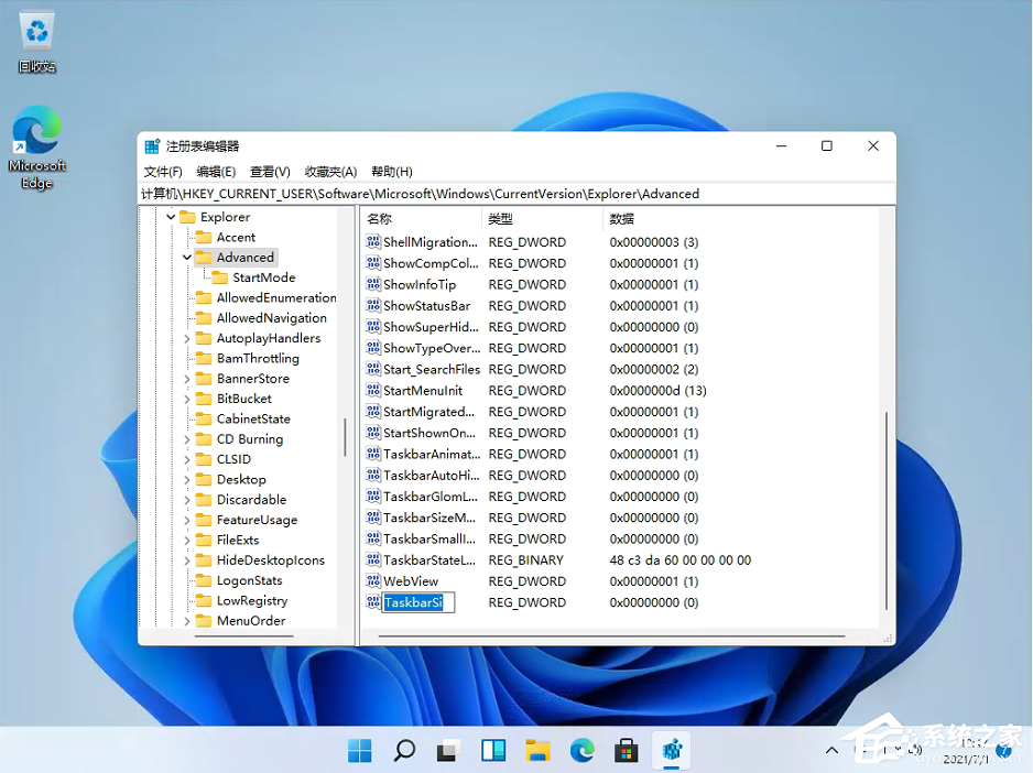 Win11任务栏太宽了怎么办？如何解决？