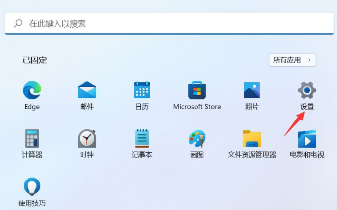如何创建还原点？Win11系统创建还原点的方法