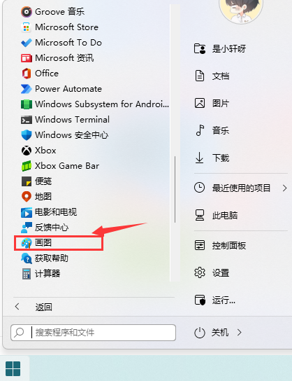 Win11如何快速截图？Win11截图快捷键是什么？