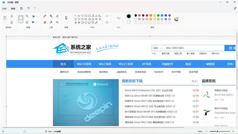 Win11如何快速截图？Win11截图快捷键是什么？