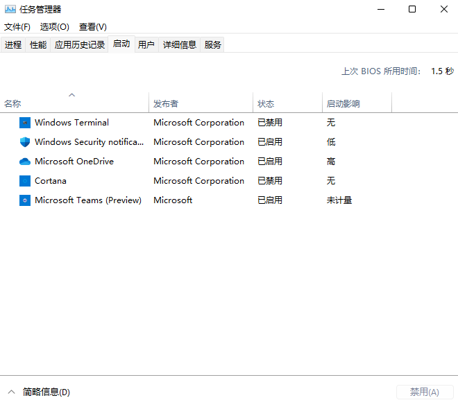 Win11系统开机启动项设置技巧