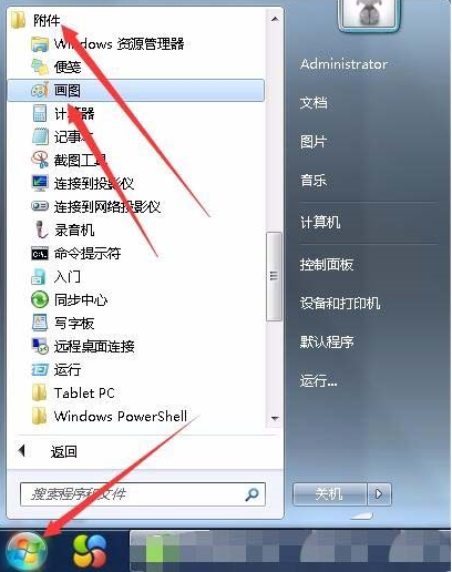 win7自带画图工具橡皮擦的大小的设置方法