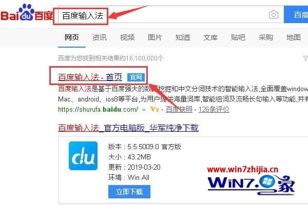 在笔记本电脑上下载东西到桌面的方法