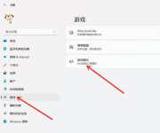 如何提高游戏帧数？Win11系统提高游戏帧数的方法