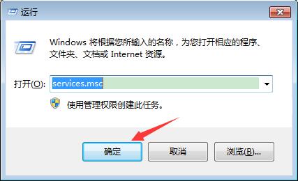 Win7旗舰版如何禁用系统索引服务