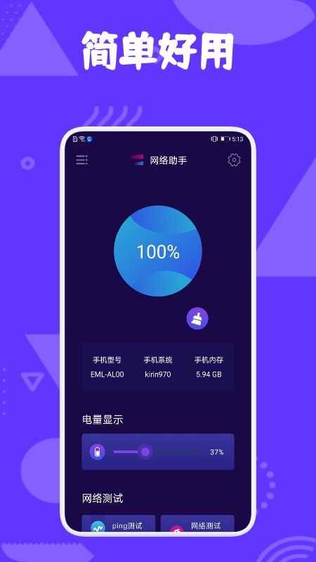 爱思工具箱