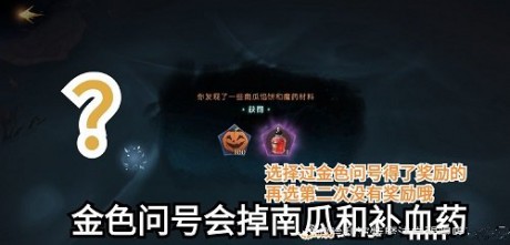 哈利波特魔法觉醒万圣节限定线索消失的快乐是什么 哈利波特魔法觉醒万圣节限定线索消失的快乐攻略