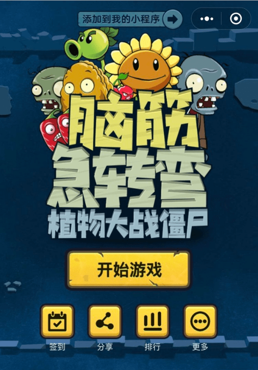 脑筋急转弯大乱斗