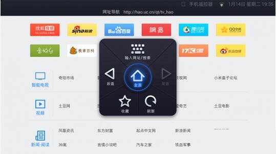 uc浏览器tv版打不开怎么办？ uc浏览器tv版使用教程