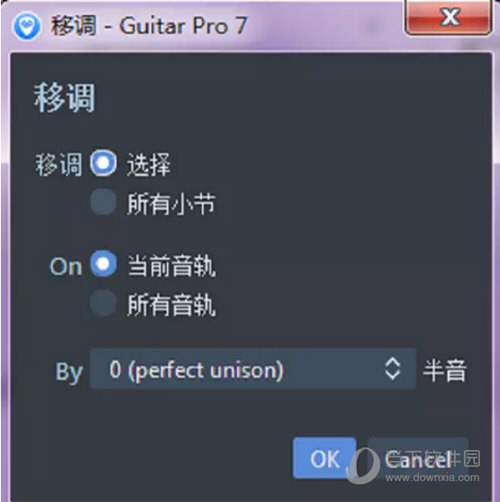 Guitar Pro怎么移调 这设置要了解下