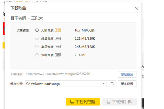 酷我音乐如何制作铃声 剪辑制作铃声方法介绍