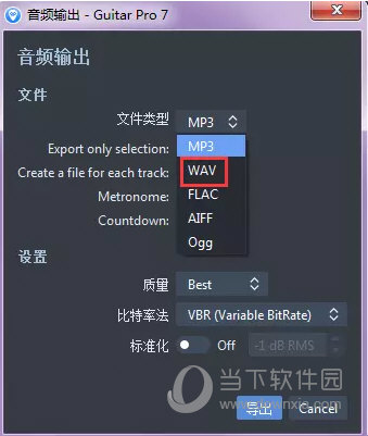 Guitar Pro如何导出Wav文件 这个设置了解下