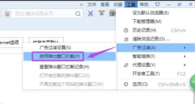 搜狗高速浏览器怎么关闭广告 搜狗高速浏览器禁止弹出广告的方法