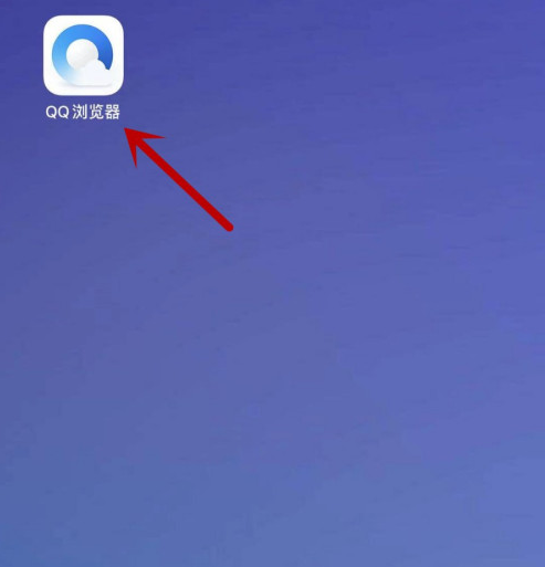 QQ浏览器首页怎样设置成小说模式 QQ浏览器首页开启小说模式方法