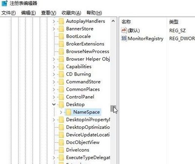 Win7旗舰版电脑桌面IE图标无法删除的解决方法