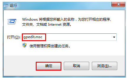 win7系统任务管理器被禁用了怎么办