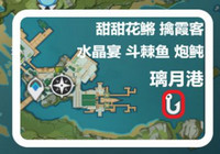 原神炮在哪里钓 原神炮位置大全