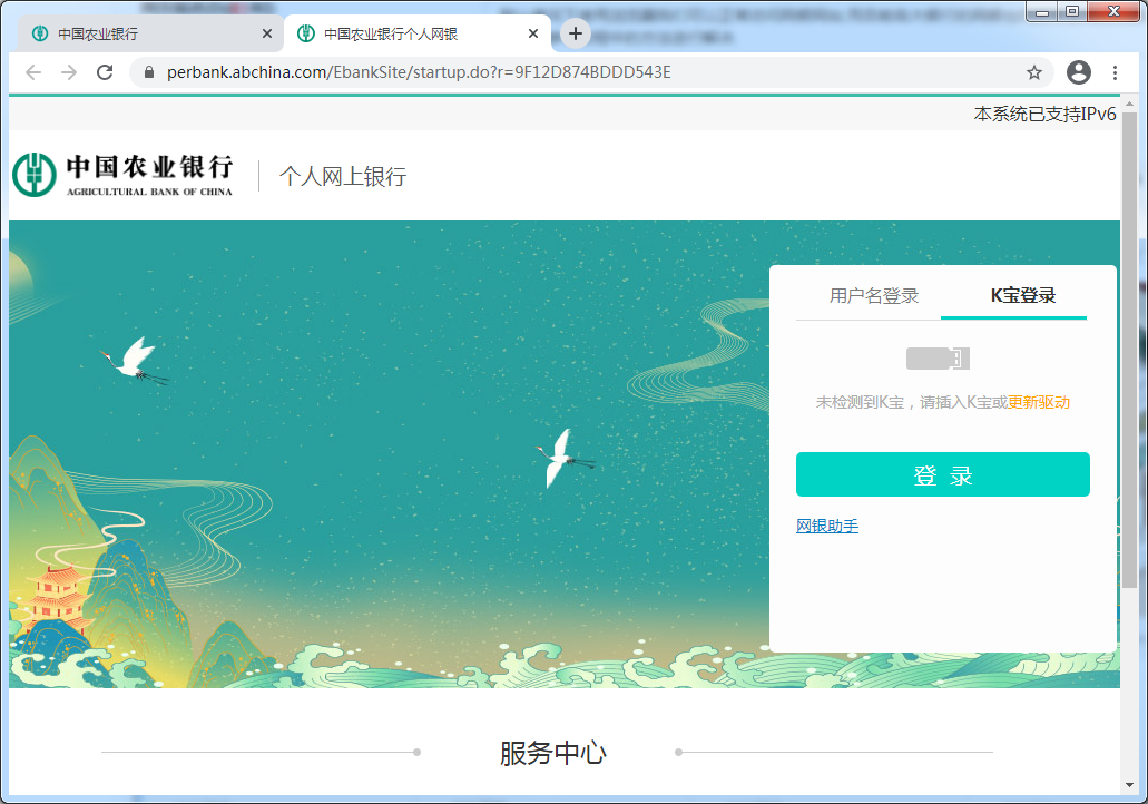 win7系统所有网银都登不进去的解决方法(3)