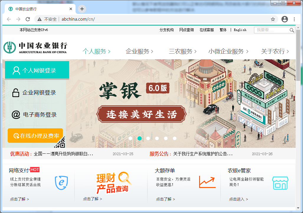 win7系统所有网银都登不进去的解决方法(2)