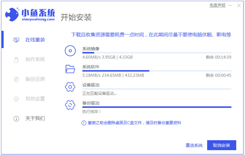 win7纯净版安装教程(2)