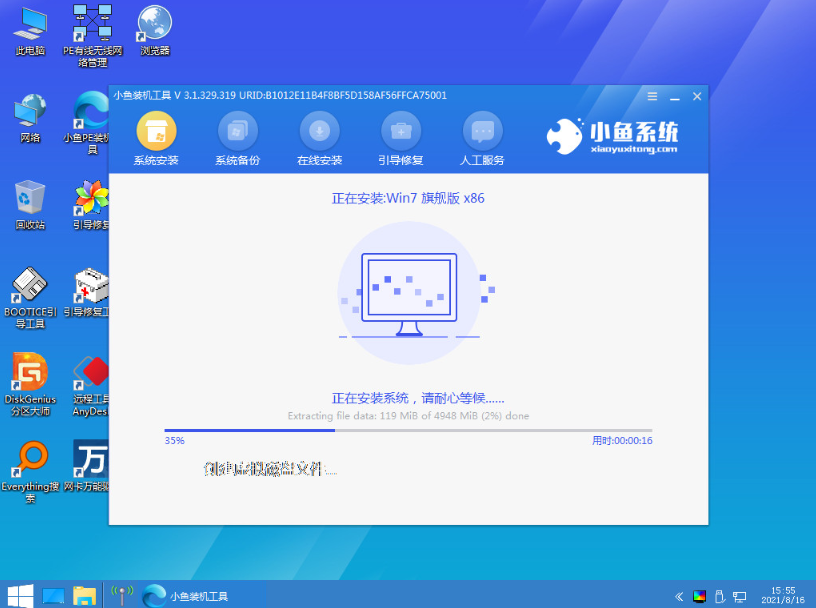win7纯净版安装教程(5)