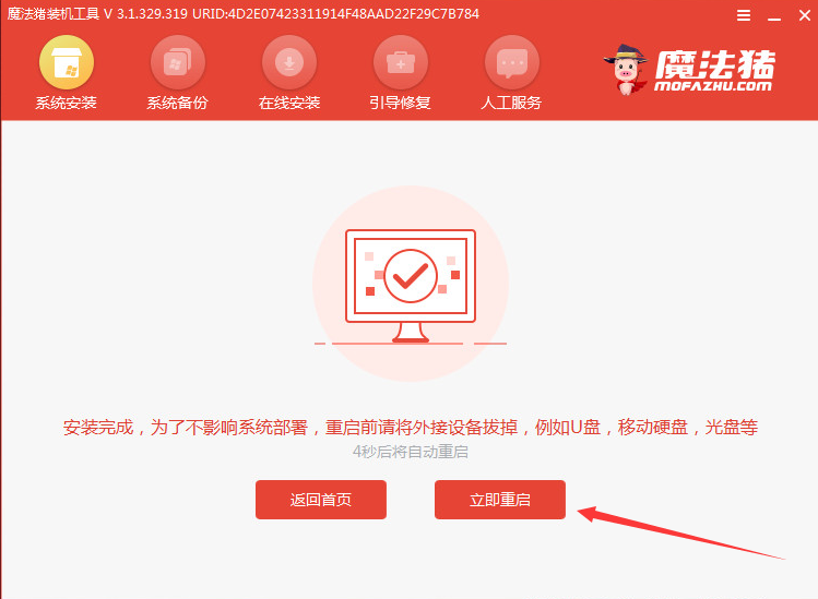 win7怎样安装系统(6)
