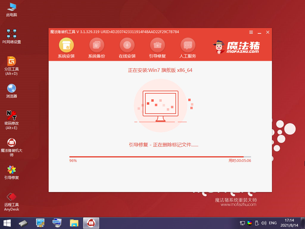 win7怎样安装系统(5)