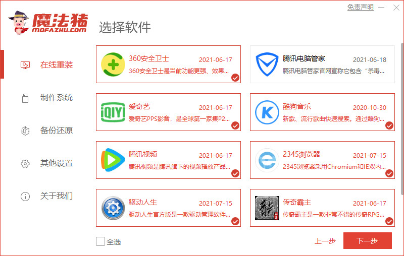 win7怎样安装系统(1)
