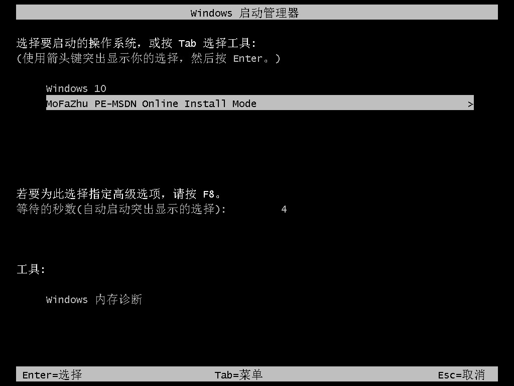win7怎样安装系统(4)