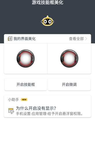 微盒