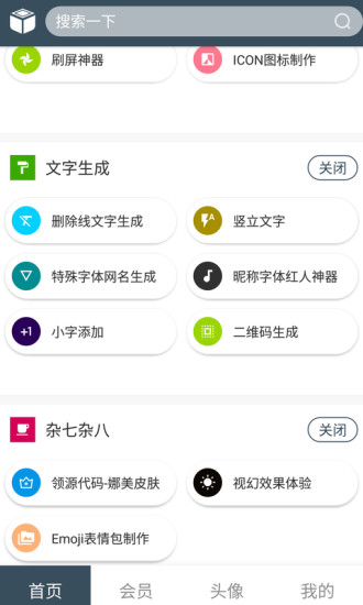 微盒