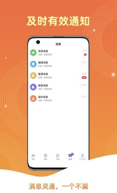 ONE铺通