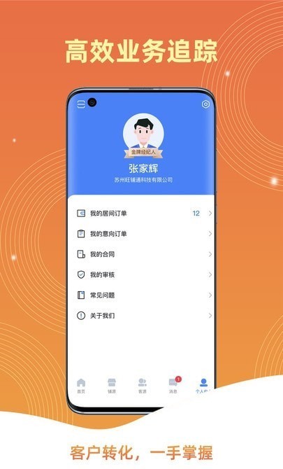 ONE铺通