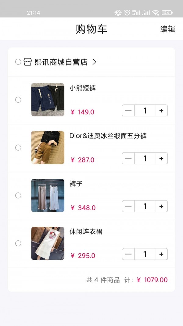 凌勋趣装