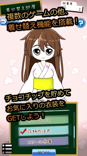 巧克力甜心收集