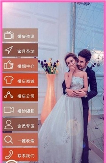 凌秀婚庆