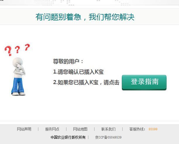 win7系统所有网银都登不进去的解决方法