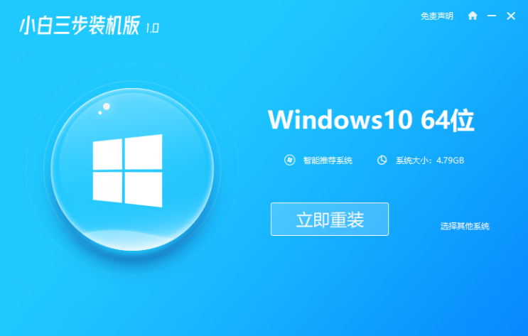 电脑win7升级到win10教程