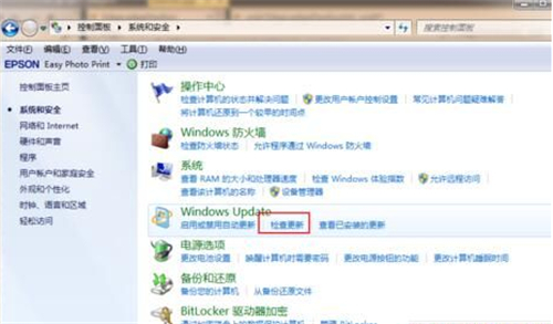 Win7系统升级更新的方法(2)