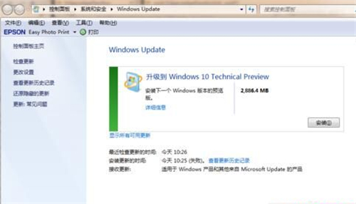 Win7系统升级更新的方法(3)
