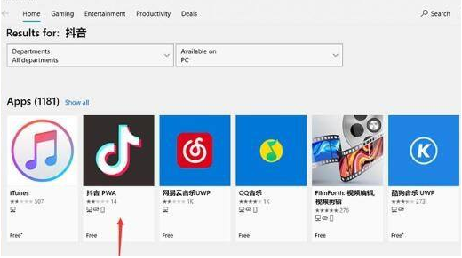 安卓APP如何在Win11系统上运行？