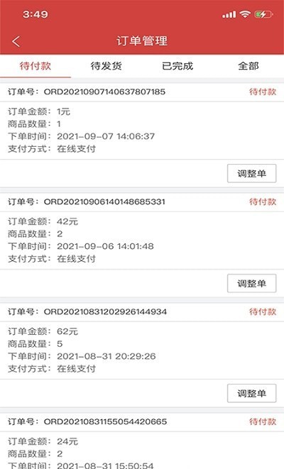 汇店通