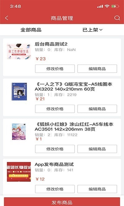 汇店通