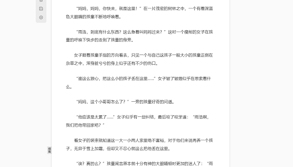 360极速浏览器x阅读模式在哪里打开?360极速浏览器x阅读模式打开教程