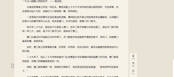 360极速浏览器x阅读模式在哪里打开?360极速浏览器x阅读模式打开教程